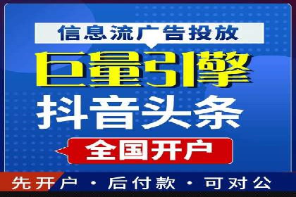 推广效果与开户费用投入的平衡案例
